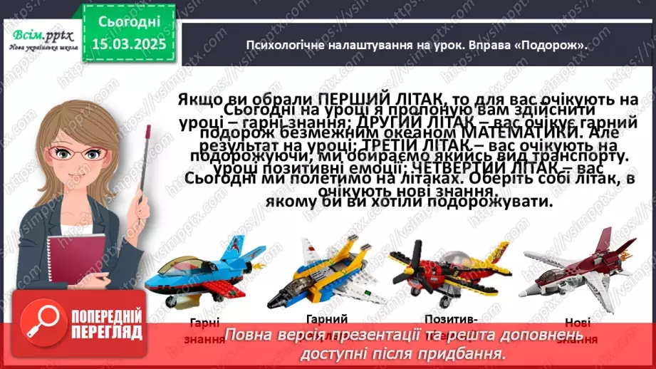 №108 - Додаємо і віднімаємо однакові числа2 №108 - Додаємо і віднімаємо однакові числа2