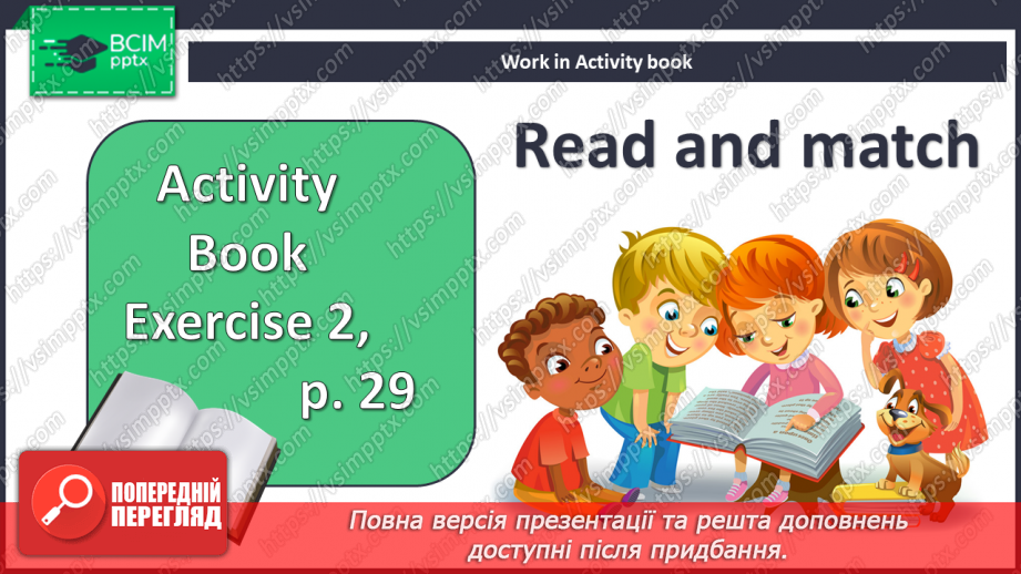 №030 - Моя кімната13