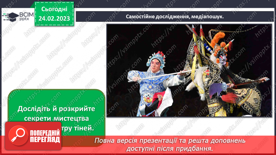 №25 - Східний театр27