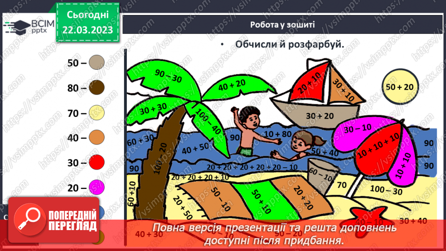 №0113 - Повторення24 №0113 - Повторення24