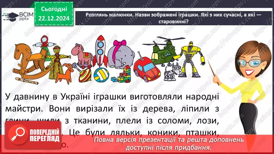 №050 - Що — з чого7 №050 - Що — з чого7