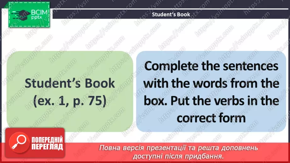 №054 - ГР1,2,3,4 Традиції. Узагальнення вивченого протягом теми. Traditions. Look Back.3 №054 - ГР1,2,3,4 Традиції. Узагальнення вивченого протягом теми. Traditions. Look Back.3
