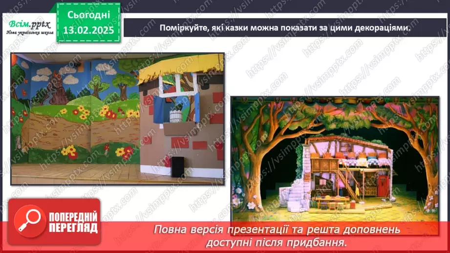 №23 - Завітаймо до театру19 №23 - Завітаймо до театру19