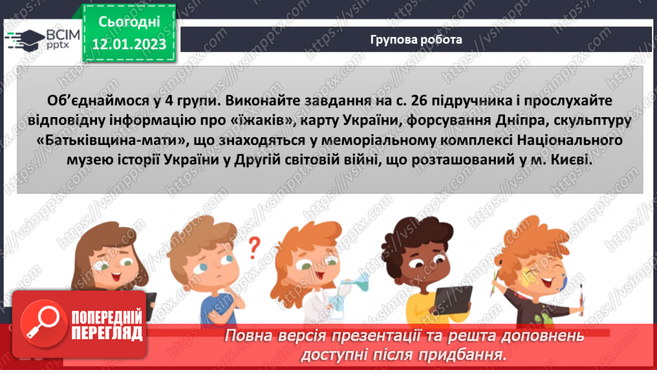 №057 - Українці у Другій світовій війні8 №057 - Українці у Другій світовій війні8