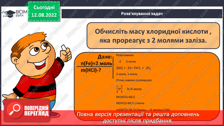 №04 - Робочий семінар №1. Основні класи неорганічних сполук. Види хімічних зв`язків.20