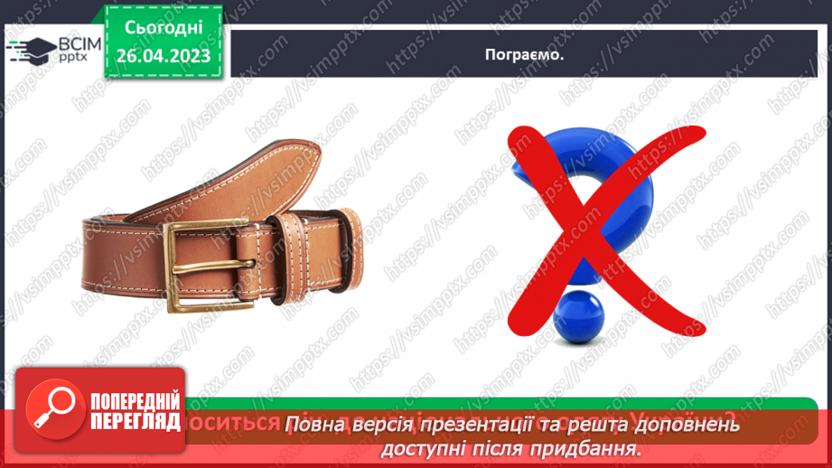 №0100 - Культура та звичаї українців38 №0100 - Культура та звичаї українців38