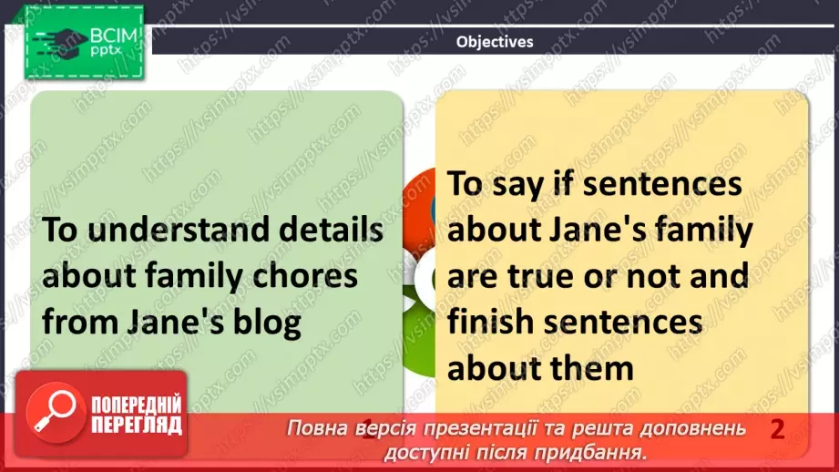 №020 - ГР3 Родина та домашні обов'язки.  Розвиток навичок читання.2 №020 - ГР3 Родина та домашні обов'язки.  Розвиток навичок читання.2