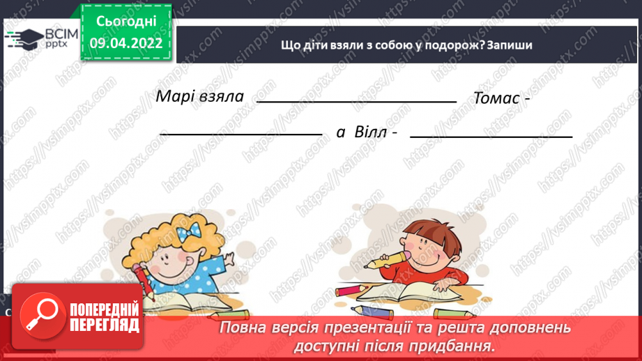 №105 - Жульєтт Парашині – Дені та Олівер Дюпен «Банда піратів. Скарби пірата Моргана»29 №105 - Жульєтт Парашині – Дені та Олівер Дюпен «Банда піратів. Скарби пірата Моргана»29