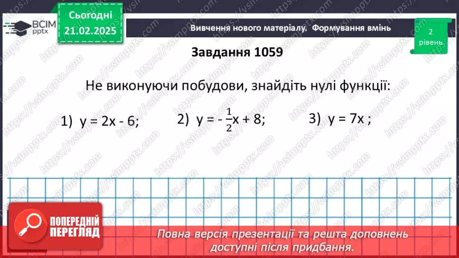 №071 - Розв’язування типових вправ і задач _18 №071 - Розв’язування типових вправ і задач _18