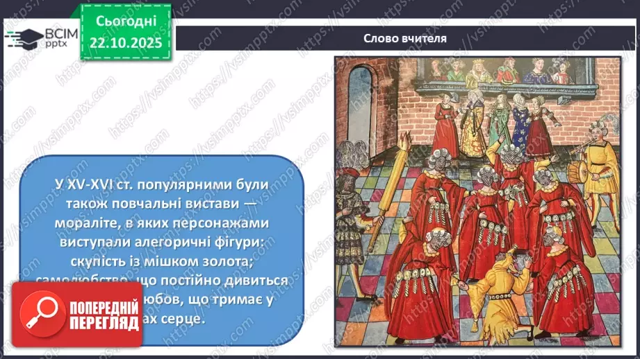 №10 - Готичне мистецтво35 №10 - Готичне мистецтво35