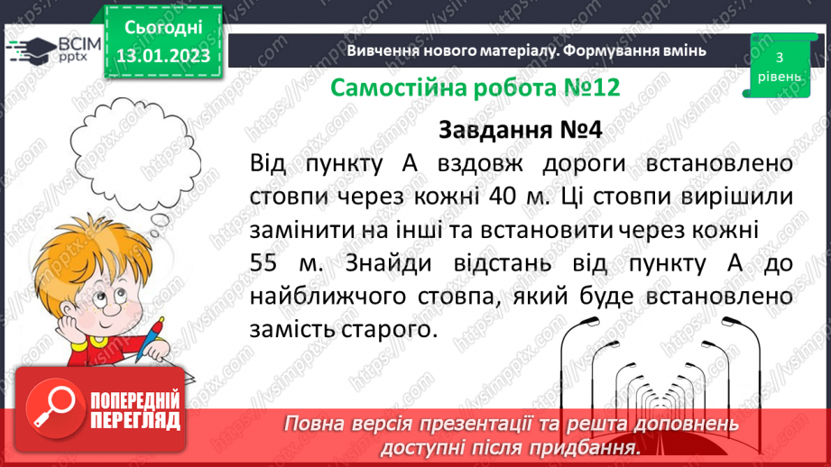 №091 - Розв’язування вправ та задач. Самостійна робота №12.14