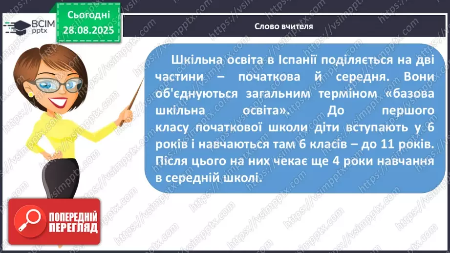 №006 - Характеристика головного персонажа твору. Марія Манеру «Шарлотта отримує... 13 балів» (с. 14-15).12 №006 - Характеристика головного персонажа твору. Марія Манеру «Шарлотта отримує... 13 балів» (с. 14-15).12