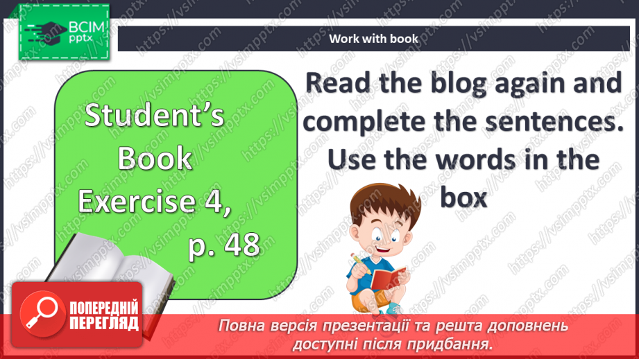 №044 - Час11 №044 - Час11