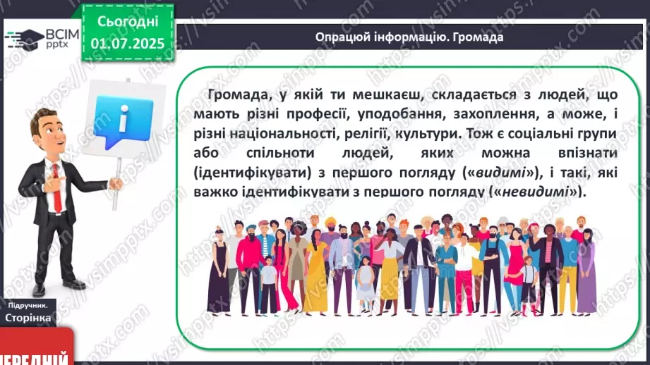 №09 - Ми всі різні й цим схожі19 №09 - Ми всі різні й цим схожі19