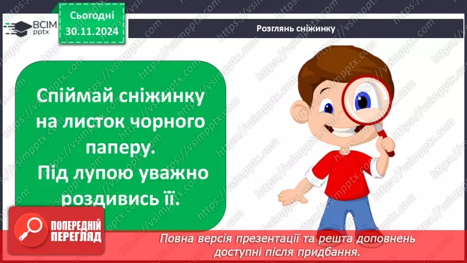 №0041 - Зимові місяці12 №0041 - Зимові місяці12