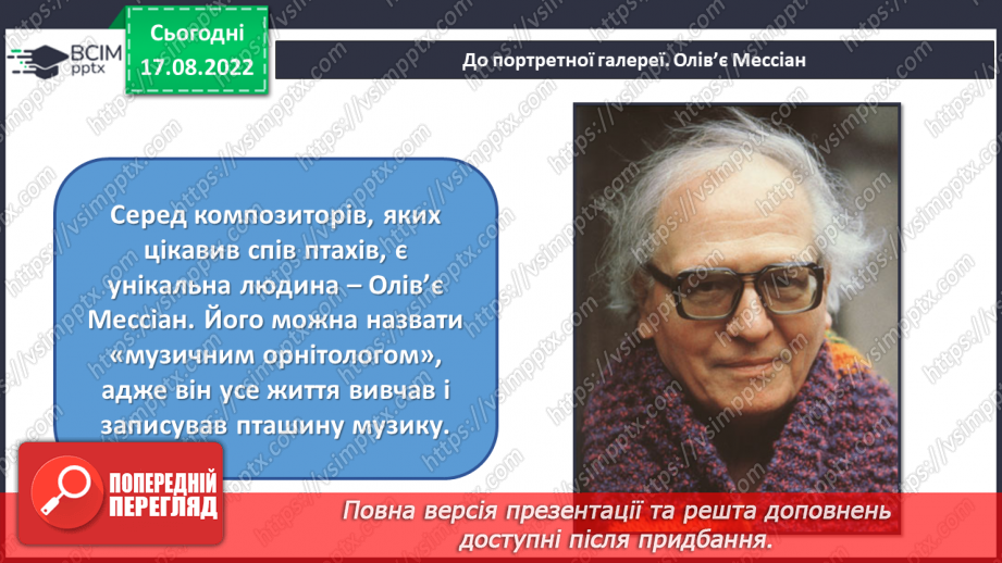 №01 - Як виникли музика. Від звуків природи до музичних звуків, інструментів.9