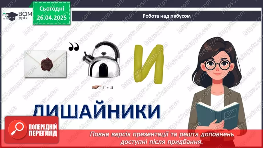 №79 - Лишайники.2 №79 - Лишайники.2