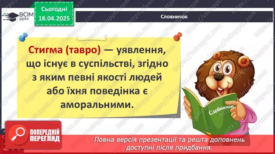 №31 - Інфекційні захворювання, що набули соціального значення15 №31 - Інфекційні захворювання, що набули соціального значення15