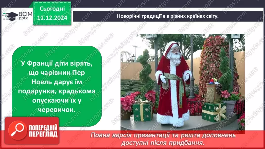 №0046 - Зимовий календар10 №0046 - Зимовий календар10