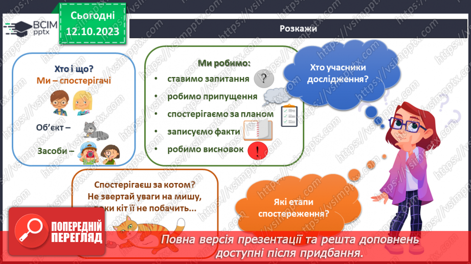 №060 - Підсумковий урок за темою8 №060 - Підсумковий урок за темою8