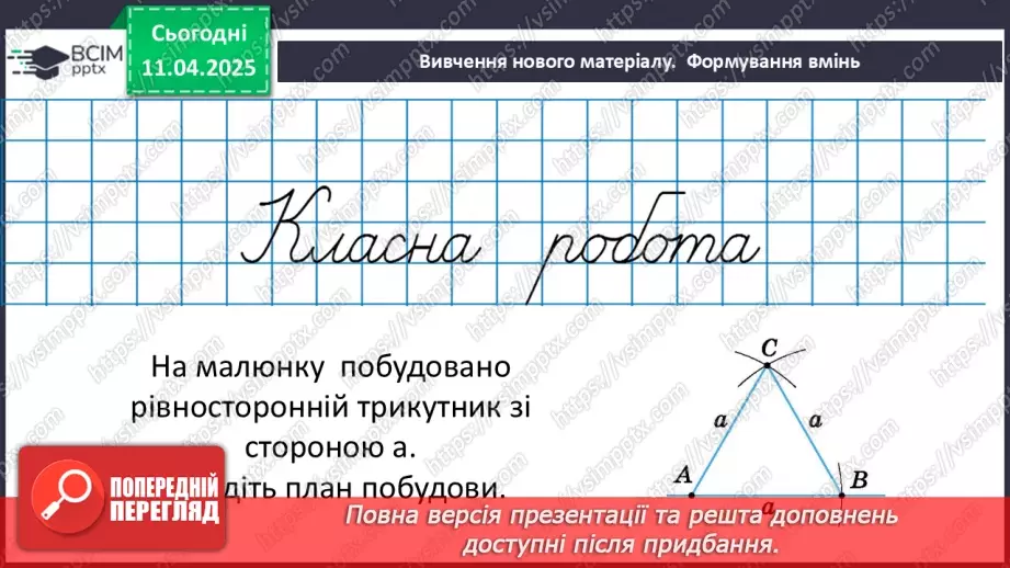 №59 - Розв’язування типових вправ і задач.10 №59 - Розв’язування типових вправ і задач.10