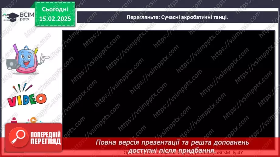 №023 - Танцювальні конкурси, фестивалі, шоу18 №023 - Танцювальні конкурси, фестивалі, шоу18
