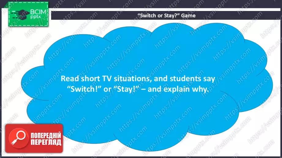 №026 - Перемикаючи канали3 №026 - Перемикаючи канали3