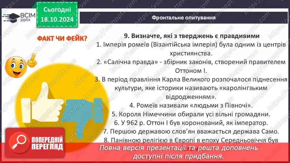 №09 - Аналіз діагностувальної роботи.9