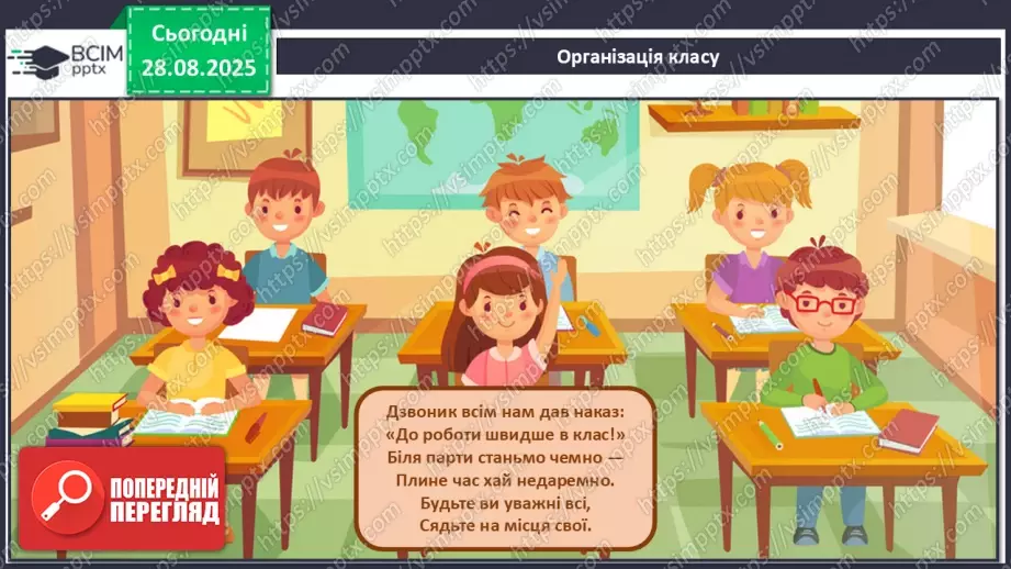 №004 - П/О. ГР1, ГР2, ГР3. Самостійні частини мови1 №004 - П/О. ГР1, ГР2, ГР3. Самостійні частини мови1