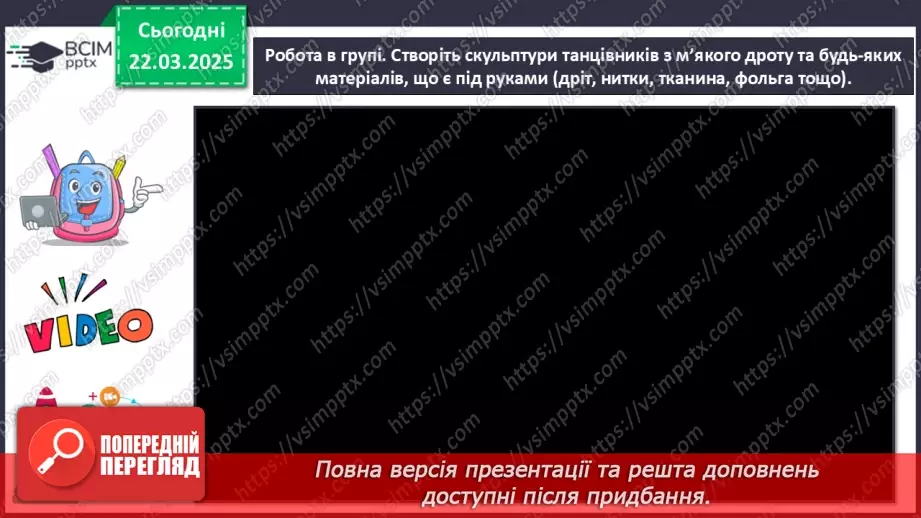 №28 - Побутові сюжети в мистецтві (продовження19 №28 - Побутові сюжети в мистецтві (продовження19
