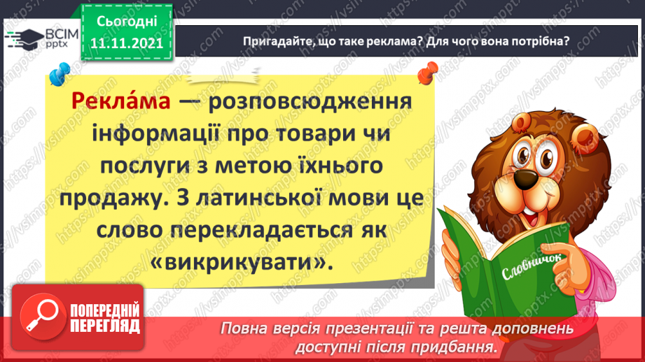 №036 - Чому лікарі кажуть, що куріння вбиває?14 №036 - Чому лікарі кажуть, що куріння вбиває?14