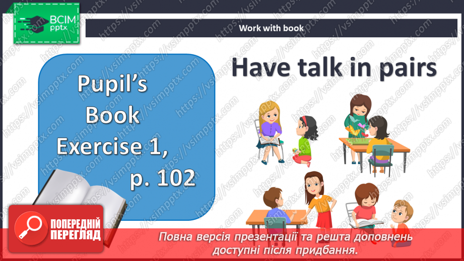 №072 - What we did yesterday?3 №072 - What we did yesterday?3
