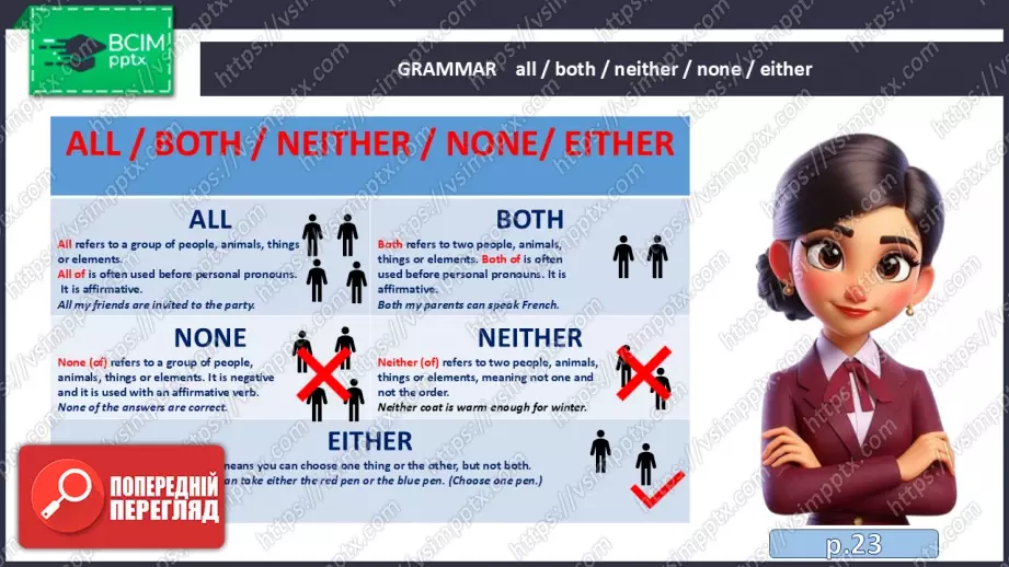 №017 - П/О. ГР4 Улюблений одяг6 №017 - П/О. ГР4 Улюблений одяг6