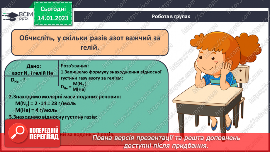 №38 - Взаємозв`язок між фізичними величинами.14 №38 - Взаємозв`язок між фізичними величинами.14