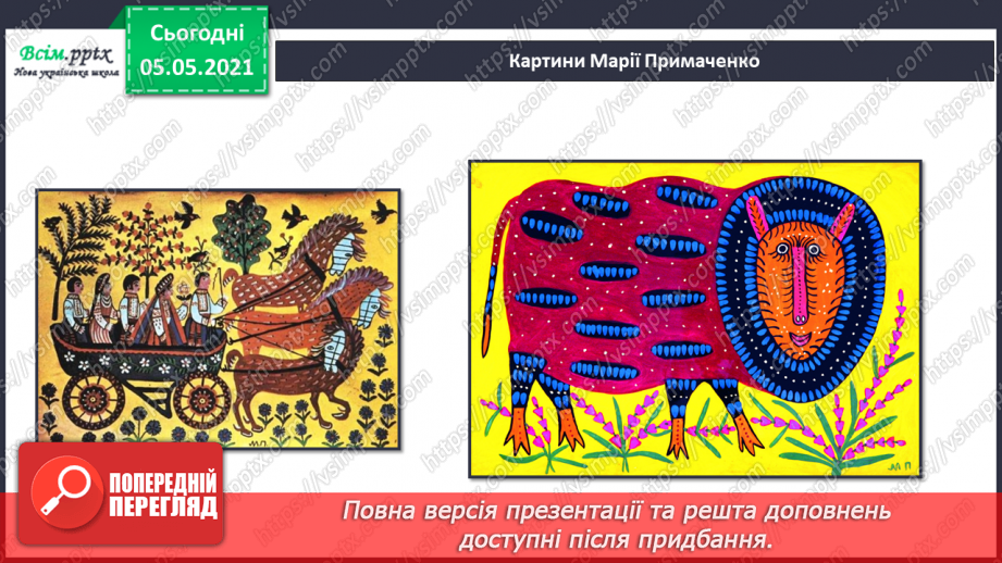 №030 - Презентація проекту «славетні українці».17 №030 - Презентація проекту «славетні українці».17