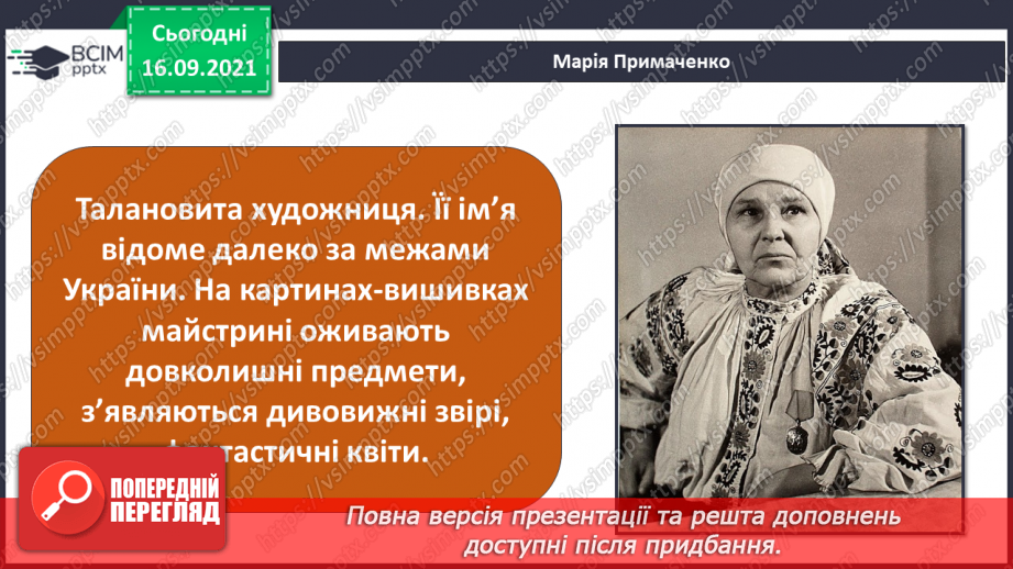 №05 - Творча робота учнів. Створення колажу на тему «Мій герой України» .19