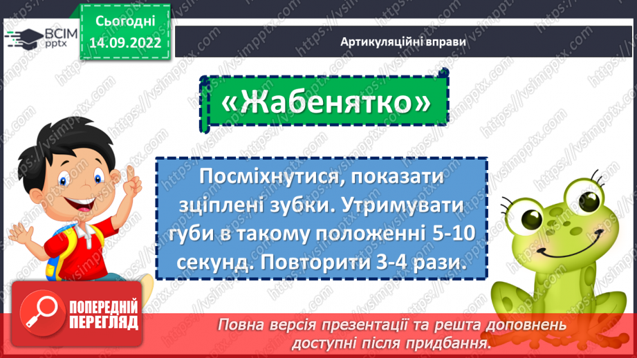 №020-21 - Урок позакласного читання 3. Тема «У світі цікавих загадок»5