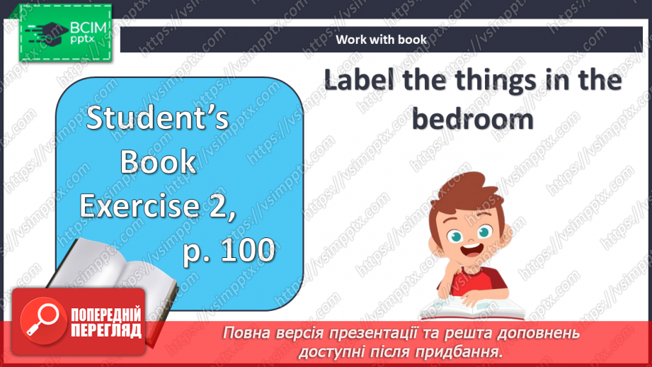 №097 - Повторення. Контроль7 №097 - Повторення. Контроль7