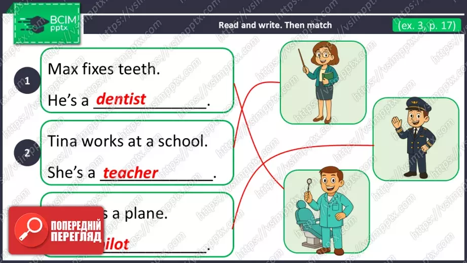 №021 - Професії та повсякденні справи. Узагальнення вивченого матеріалу. Jobs and Daily Routines.22 №021 - Професії та повсякденні справи. Узагальнення вивченого матеріалу. Jobs and Daily Routines.22