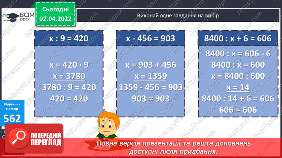 №139 - Множення на двоцифрове та трицифрове число. Обчислення виразів. Розв’язування задач  вивчених видів.15 №139 - Множення на двоцифрове та трицифрове число. Обчислення виразів. Розв’язування задач  вивчених видів.15