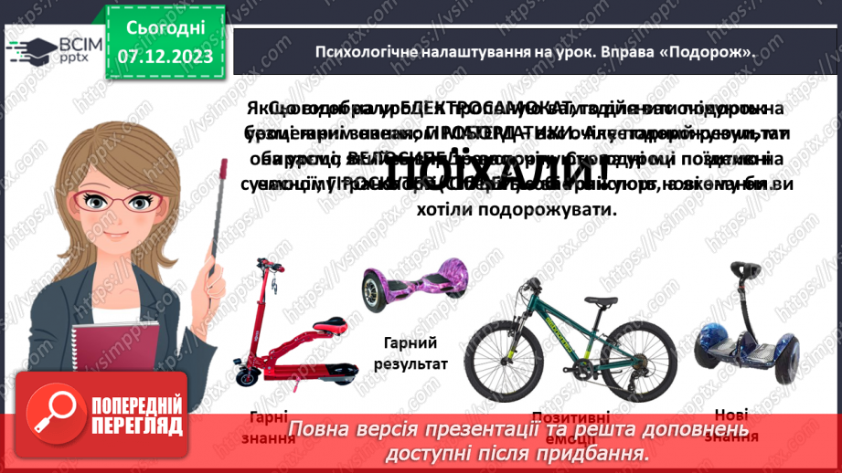№058 - Моделюємо різницеве порівняння.2
