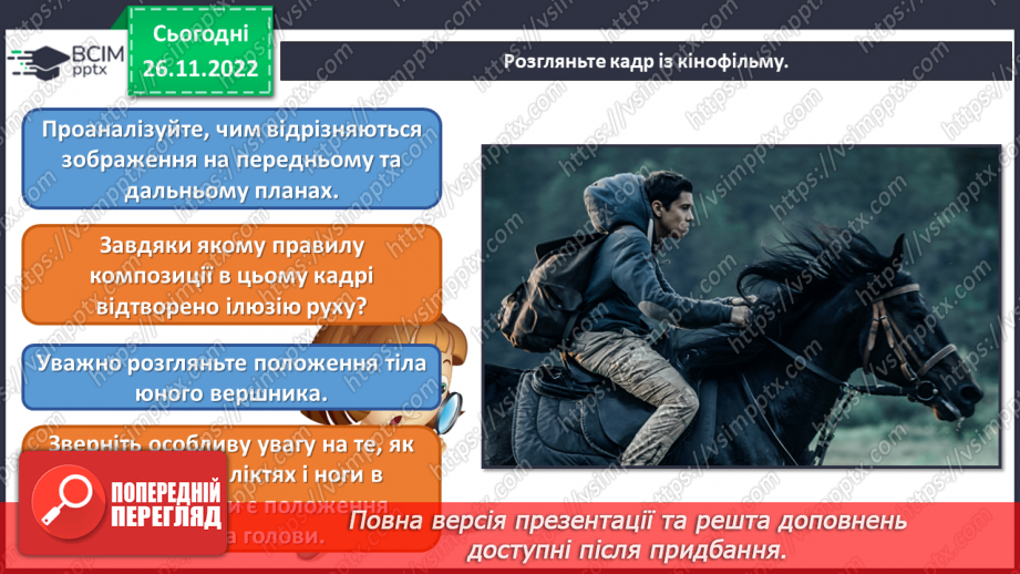 №15 - Художні образи в дитячому кінофільмі10 №15 - Художні образи в дитячому кінофільмі10