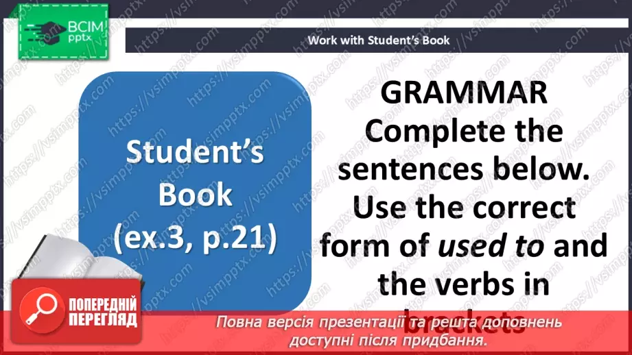 №016 - Grammar. The verb used to7