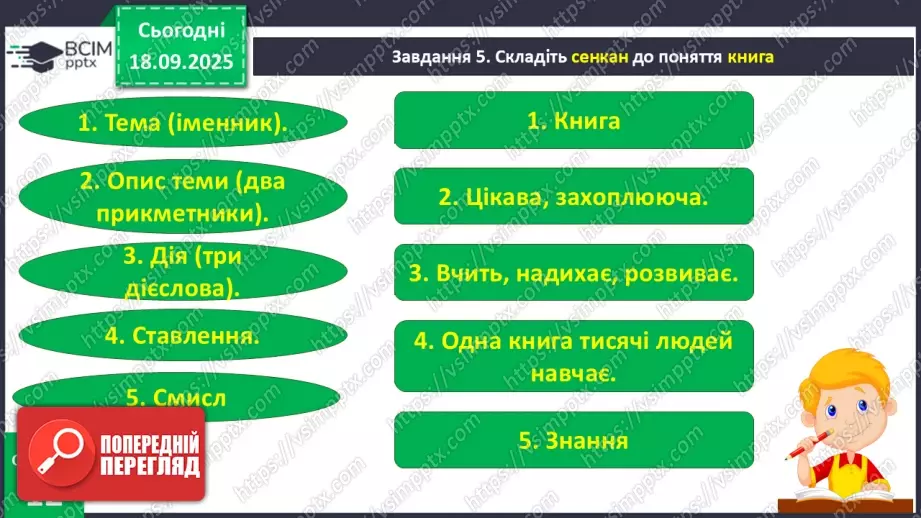 №017 - Сторінки з історії книгодрукування. В. Дацкевич «Як з’явилася друкована книга» (скорочено) (с.34-36).33 №017 - Сторінки з історії книгодрукування. В. Дацкевич «Як з’явилася друкована книга» (скорочено) (с.34-36).33