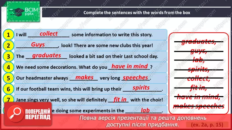 №013 - ГР1,2,3,4 У школі та поза нею. Узагальнення вивченого протягом теми. In and Out of School. Look Back.21 №013 - ГР1,2,3,4 У школі та поза нею. Узагальнення вивченого протягом теми. In and Out of School. Look Back.21