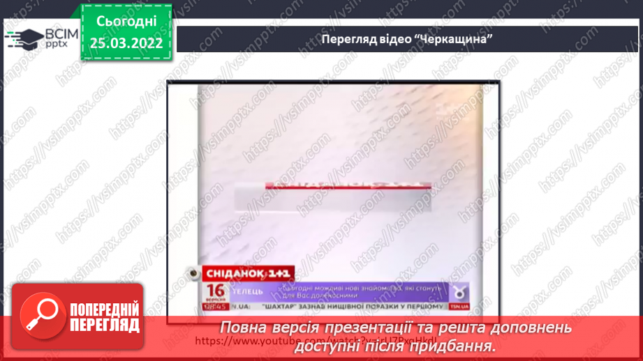 №081 - Г. Остапенко «Золоте й солодке»21 №081 - Г. Остапенко «Золоте й солодке»21