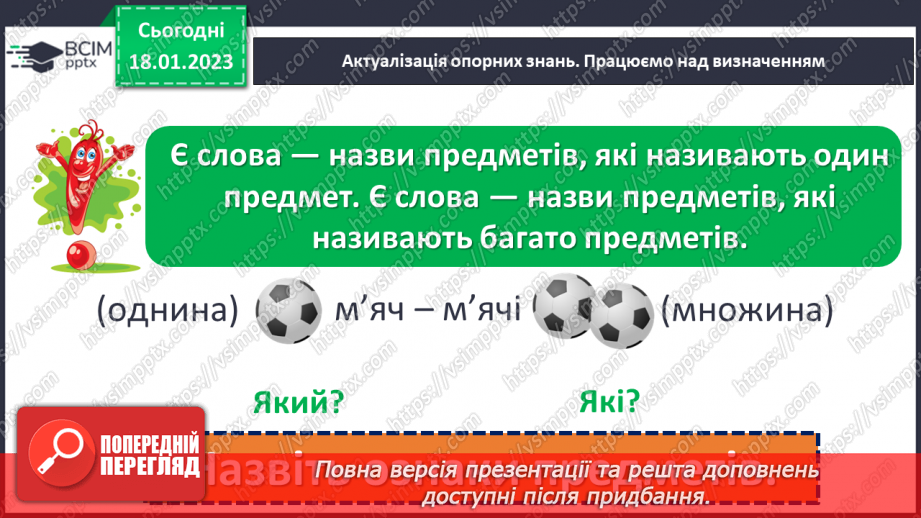 №072 - Практичне змінювання  прикметників за числами6