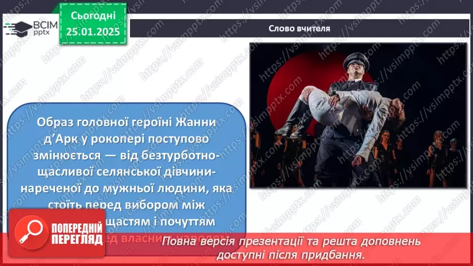 №020 - Рок-опера17 №020 - Рок-опера17