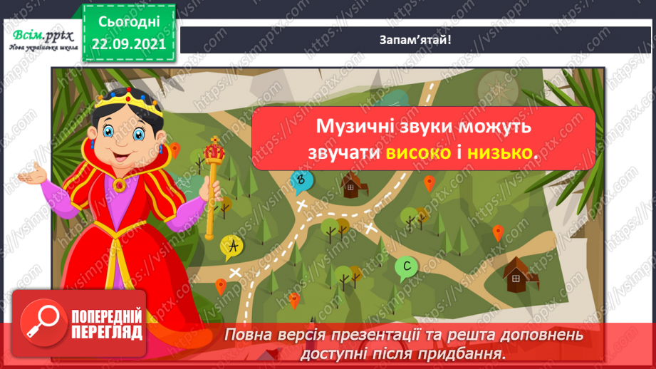 №004 - Високі й низькі звуки. СМ: Е. Гріг «Пташка», Д. Шостакович «Ведмідь». ХТД: «Мушка лапки рахувала»3