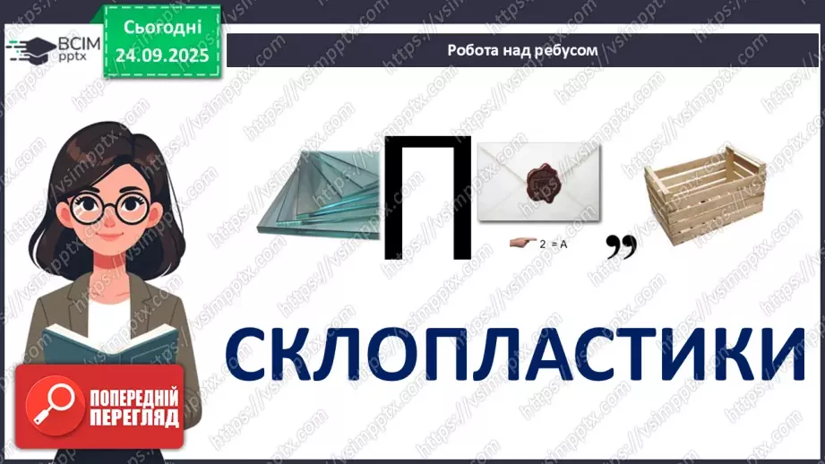№11 - Склопластики. Гетинакс.3 №11 - Склопластики. Гетинакс.3
